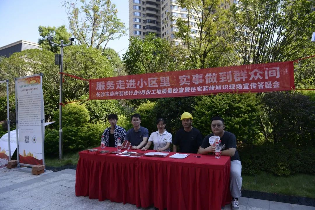圍觀！ | 長沙市裝協(xié)巡檢鴻揚(yáng)“五好”工地