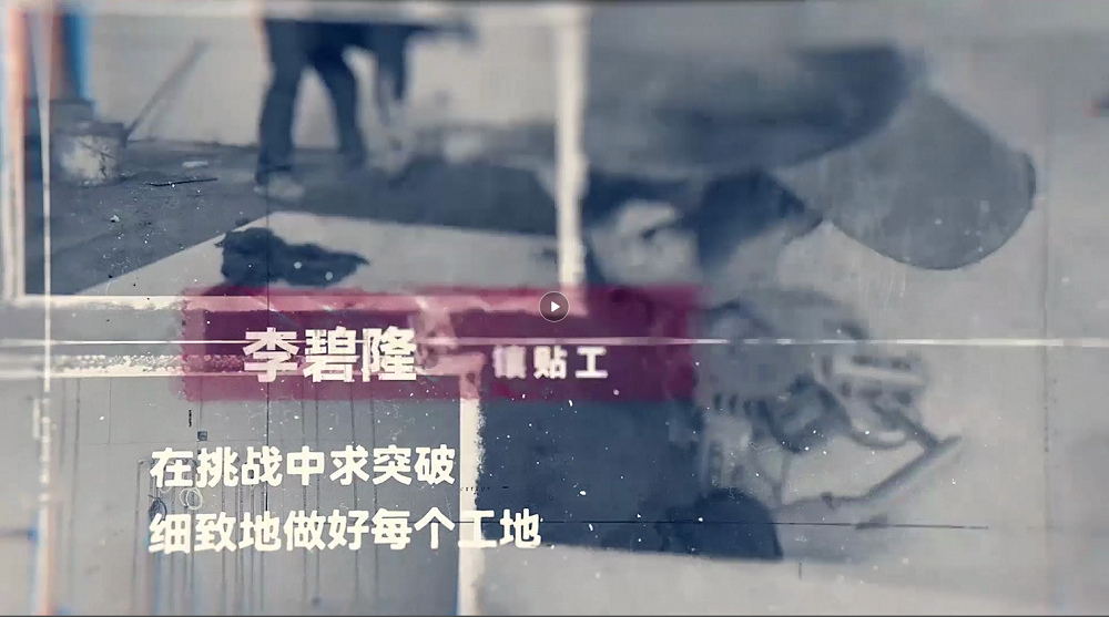 匠人匠心，鑄就夢想（李碧?。? >
					</div>
					<div   id=