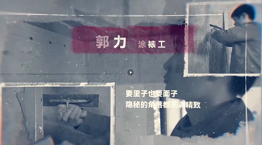 匠人匠心，鑄就夢想（郭力）