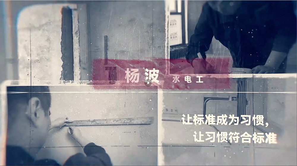 匠人匠心，鑄就夢想（楊波）