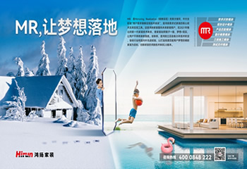 家裝2.0時代來了，鴻揚(yáng)MR技術(shù)體系正式發(fā)布！
