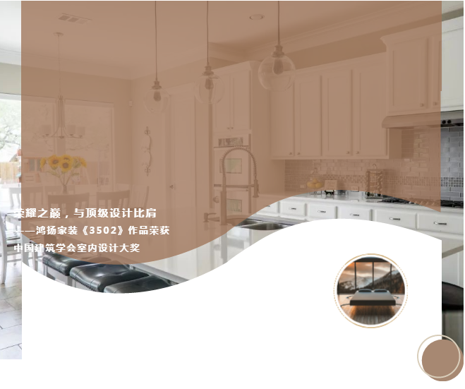 榮耀之巔，與頂級設計比肩