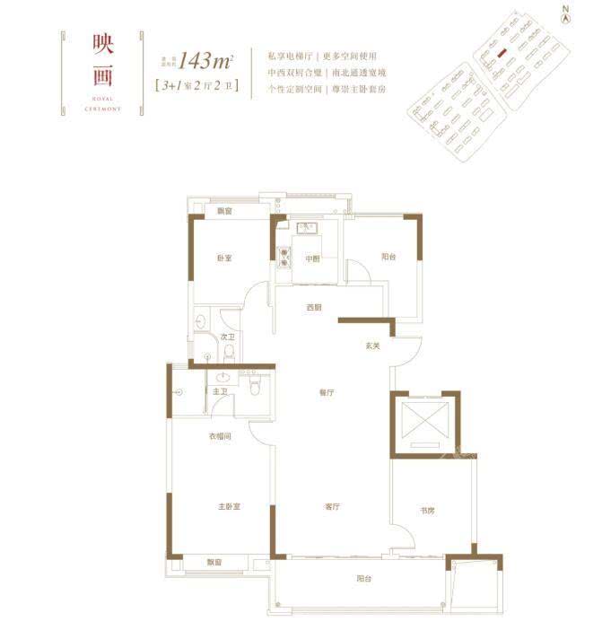 建發(fā)電建·江山悅 映畫(huà) 143㎡