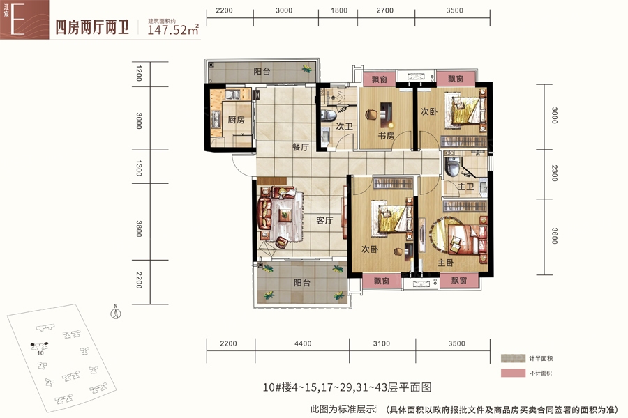萬(wàn)潤(rùn)·濱江天著10#147.52㎡
