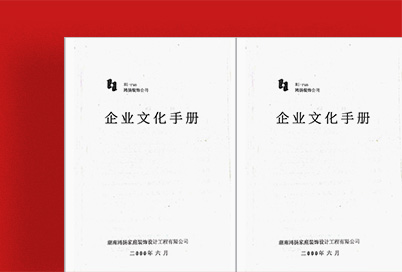 企業(yè)精神，可繼百年