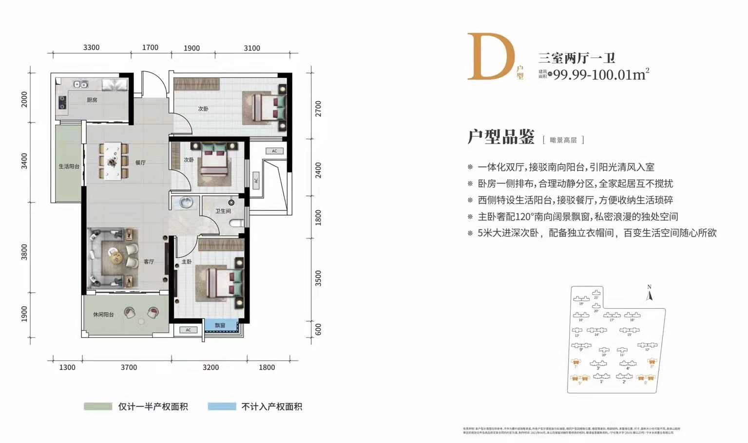 長(zhǎng)房寧都公館 D戶型 100㎡