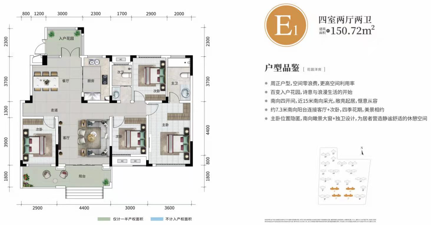 長(zhǎng)房寧都公館 E1戶型 150㎡