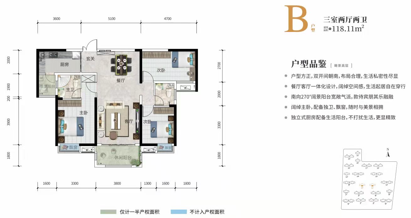 長(zhǎng)房寧都公館 B戶型 118㎡