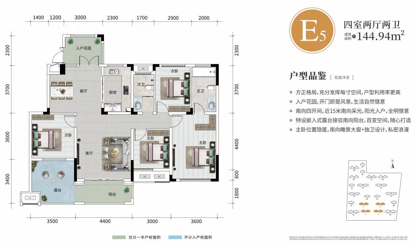 長(zhǎng)房寧都公館 E5戶型 144㎡