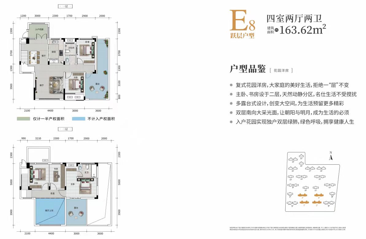 長(zhǎng)房寧都公館 E8戶型 163㎡