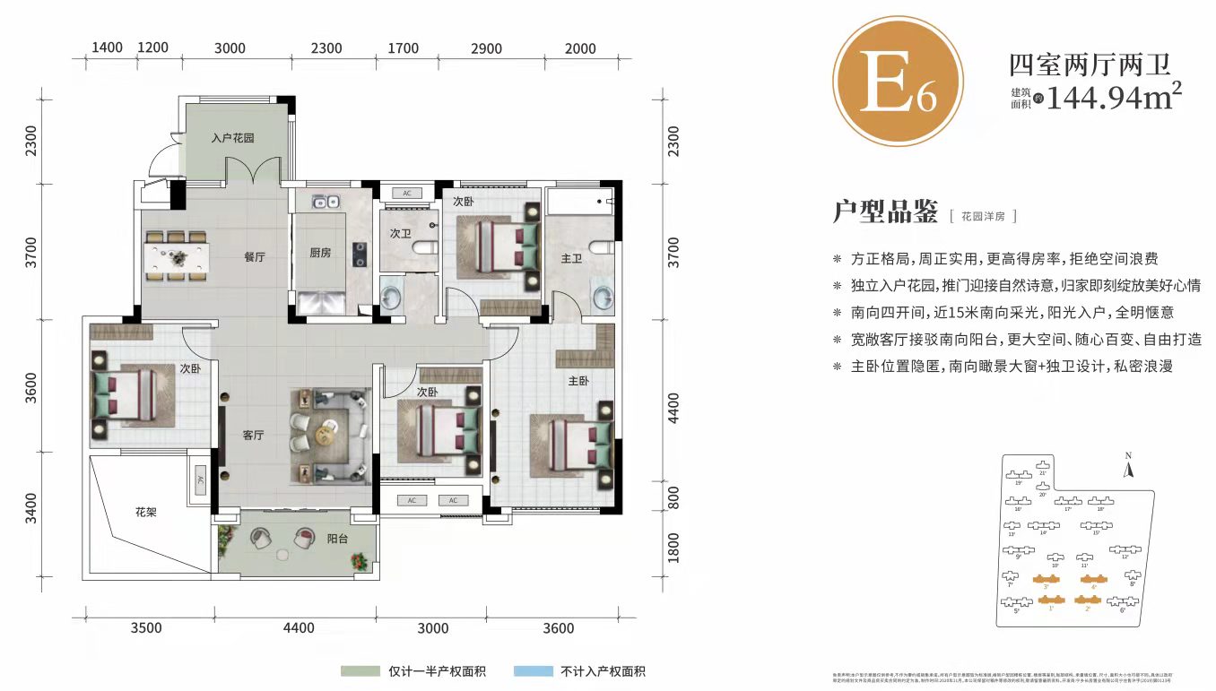 長(zhǎng)房寧都公館 E6戶型 144㎡