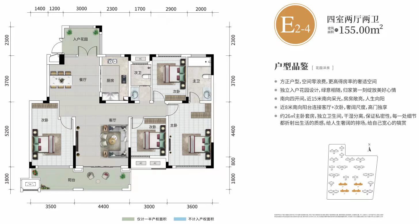 長(zhǎng)房寧都公館 E2-4戶型 155㎡
