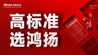 “鴻揚師傅做得真好，別的安裝師傅看了都自愧不如！”