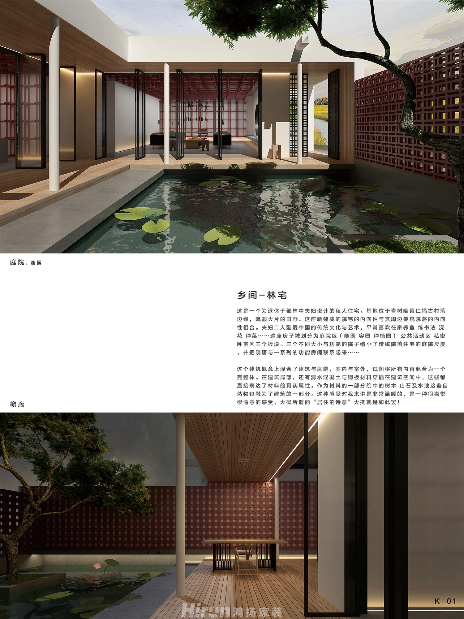 私人別墅林宅項(xiàng)目570㎡別墅 裝修案例效果圖-3
