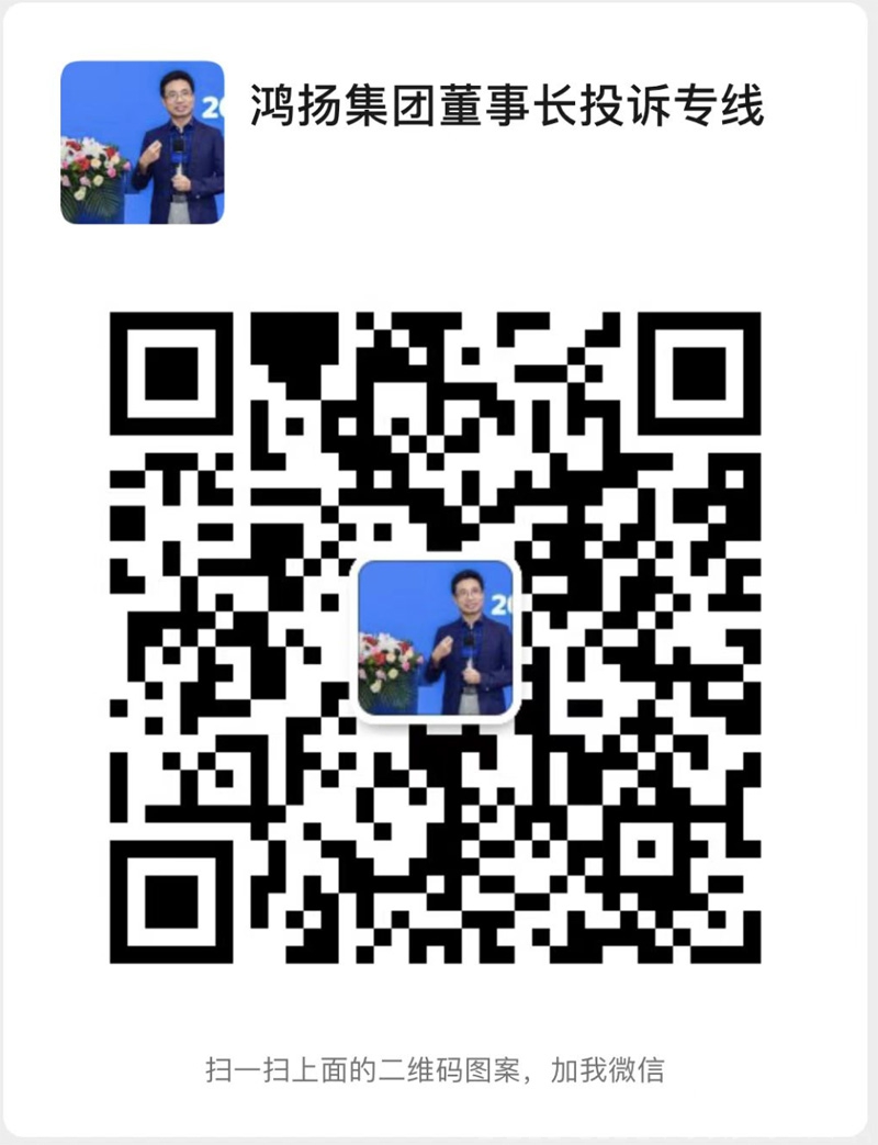 董事長投訴熱線直達(dá) | 必須讓客戶很滿意