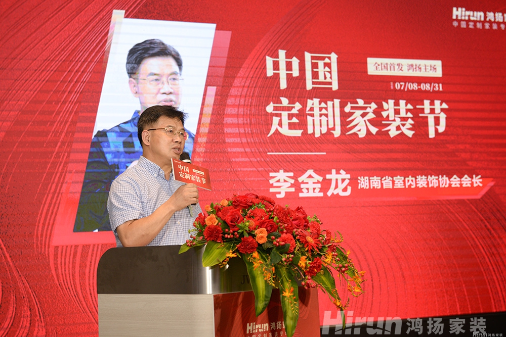 全國首發(fā)｜“中國定制家裝節(jié)”鴻揚家裝主場正式啟動