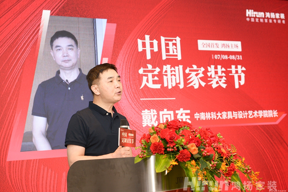 全國首發(fā)｜“中國定制家裝節(jié)”鴻揚家裝主場正式啟動