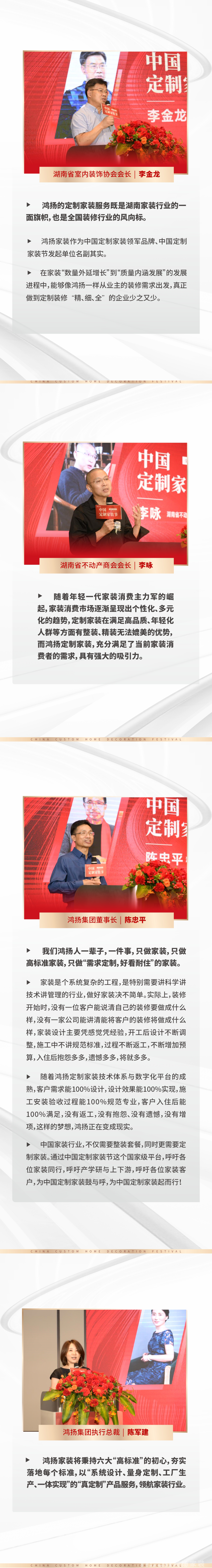 定制家裝節(jié)