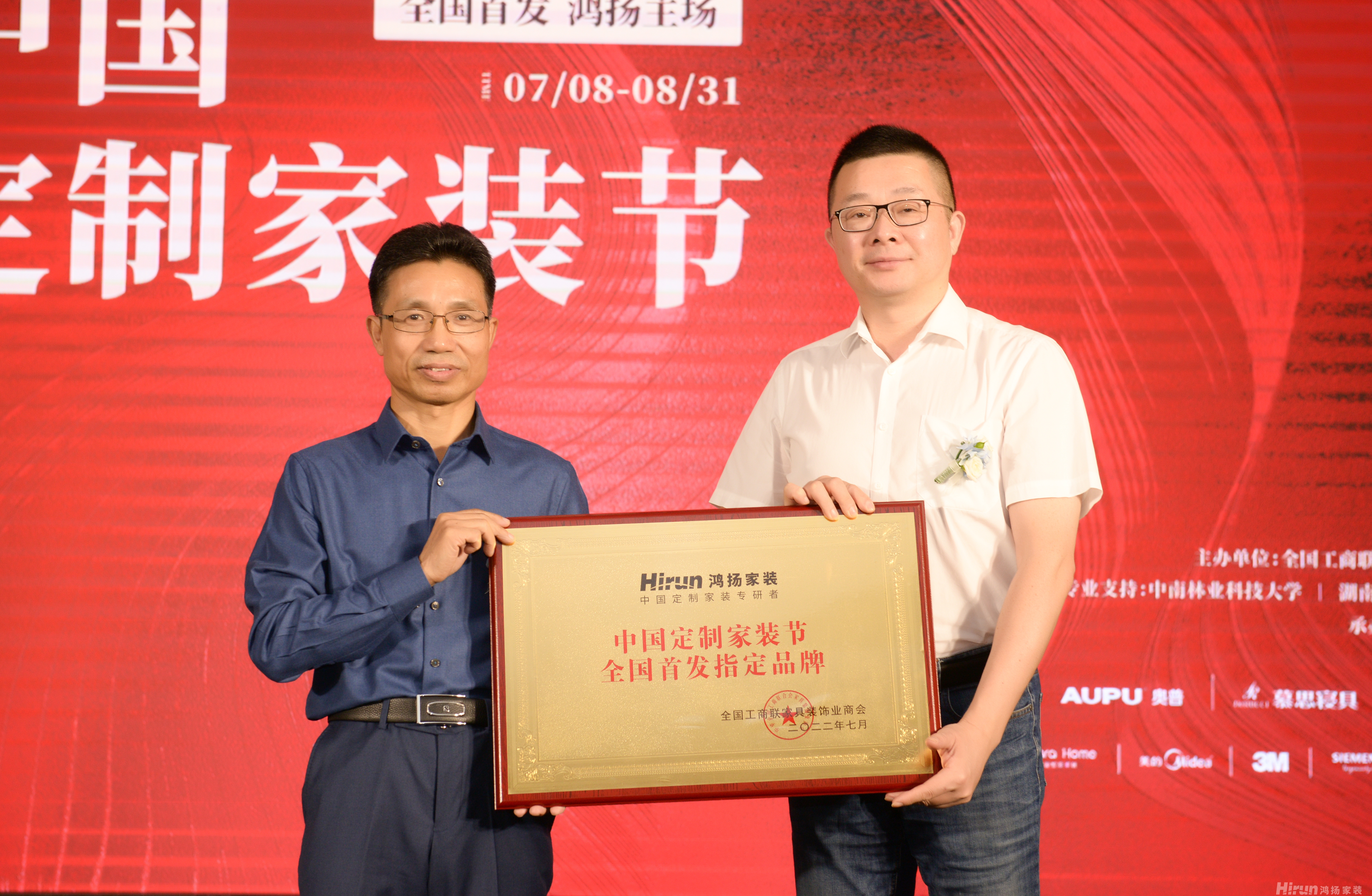 中國定制家裝節|全國首批家裝施工交付工程師頒證儀式正式啟動 