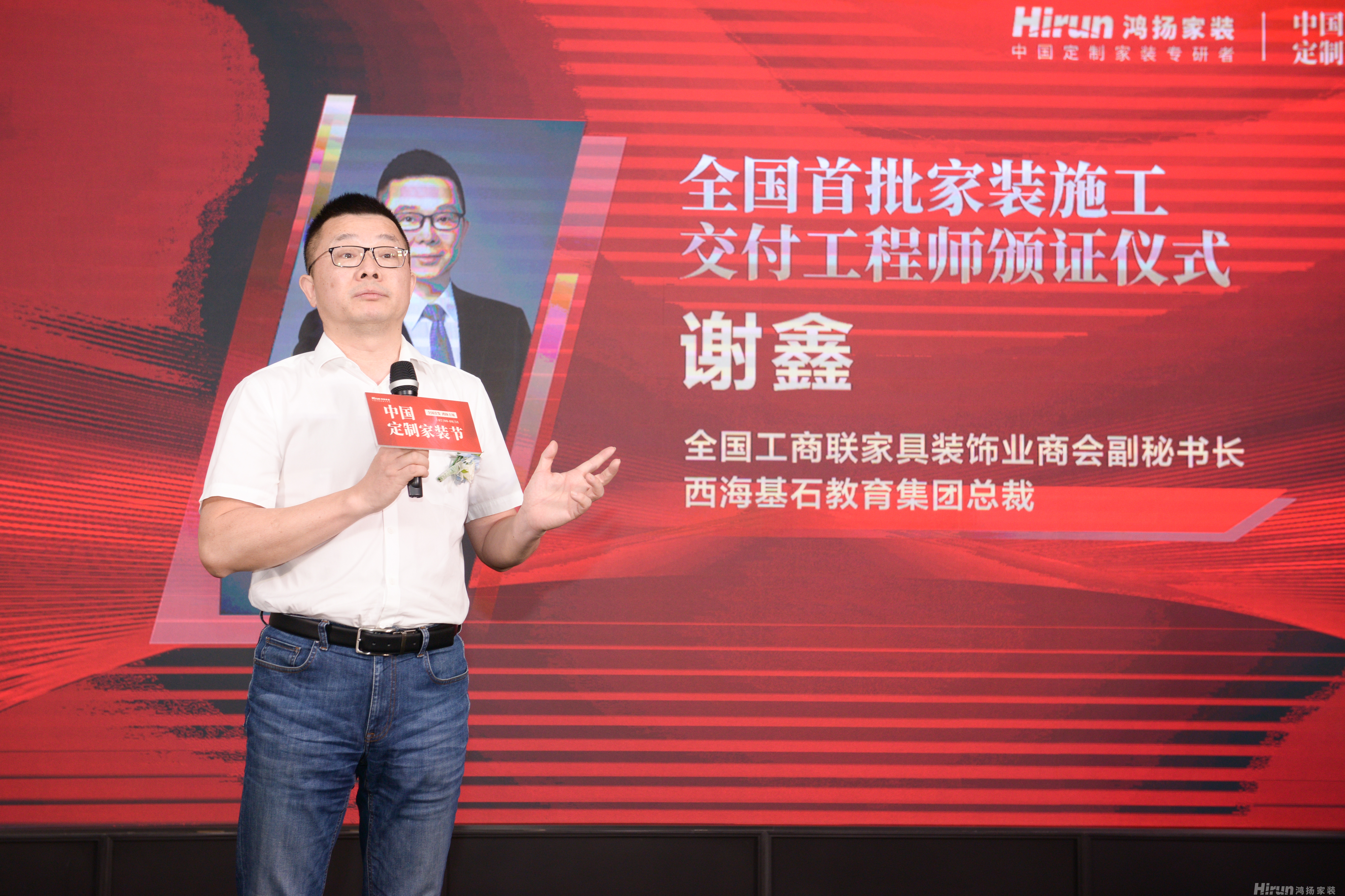 中國定制家裝節|全國首批家裝施工交付工程師頒證儀式正式啟動 