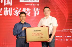 中國定制家裝節|全國首批家裝施工交付工程師頒證儀式正式啟動 