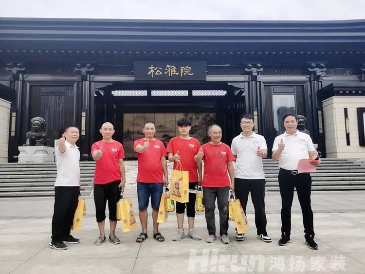 齊賀中秋，鴻揚家裝“謝工日”送祝福表心意