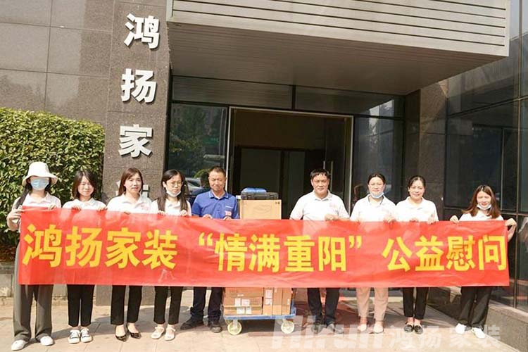 鐫刻中國記憶，關(guān)愛老人生活丨鴻揚(yáng)家裝溫暖重陽