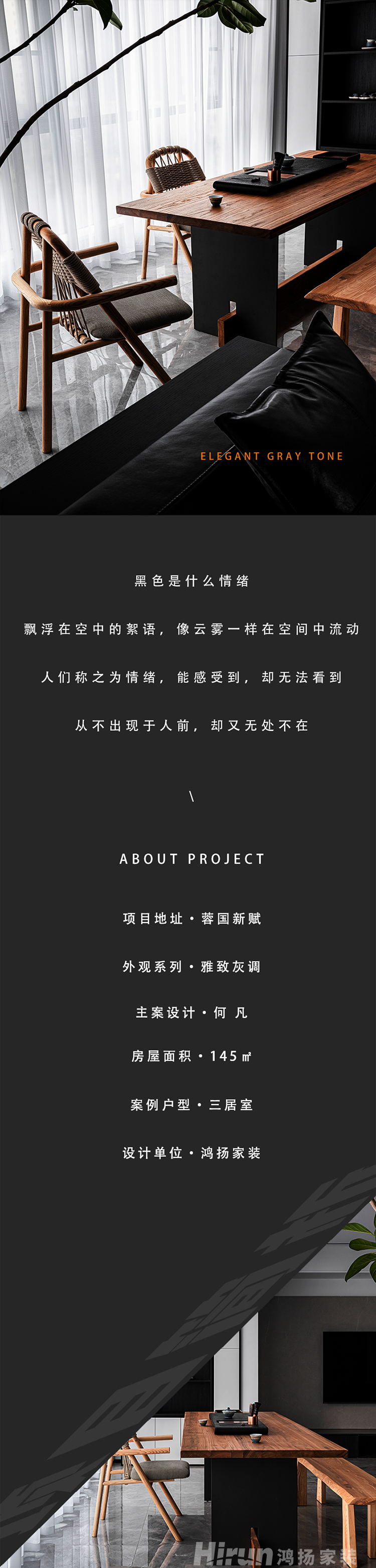 這種黑色系的家裝設計，您受的了嗎？