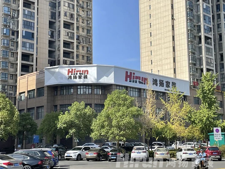 驚喜預(yù)告！又兩城將新張，鴻揚定制家裝逆市飛揚