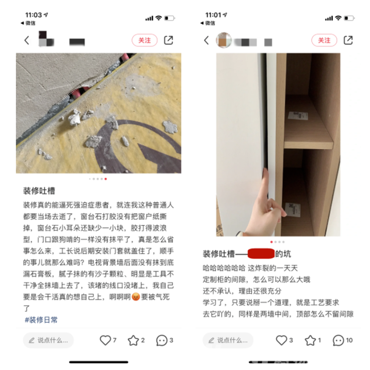 搞裝修要了半條命？那是你用錯(cuò)了方法！