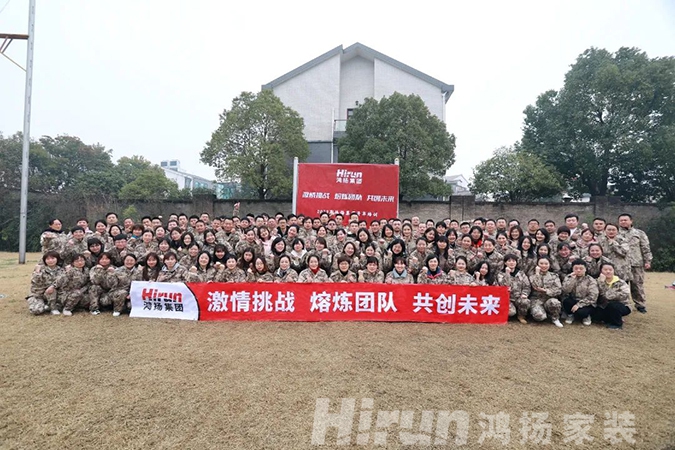 開年集訓，全員領(lǐng)跑！鴻揚高標準再踏新征程！