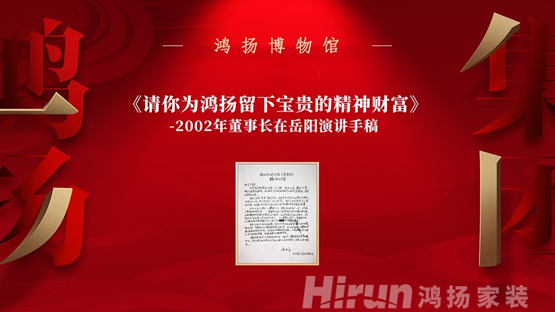 逆勢(shì)向榮 再創(chuàng)新篇丨鴻揚(yáng)家裝領(lǐng)跑高標(biāo)準(zhǔn)的底氣何在？