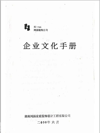 鴻揚博物館|我們收到一封2000年鴻揚新員工的來信...