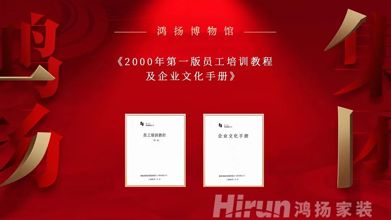 鴻揚博物館|我們收到一封2000年鴻揚新員工的來信...