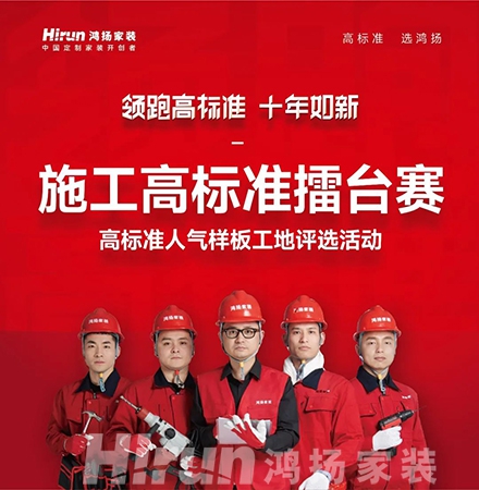 競(jìng)賽特刊丨省裝協(xié)點(diǎn)贊高標(biāo)準(zhǔn)，工地評(píng)選即將開啟