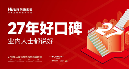 鴻揚(yáng)家裝“中國最佳設(shè)計企業(yè)”十二冠，總獎數(shù)全國裝企第一
