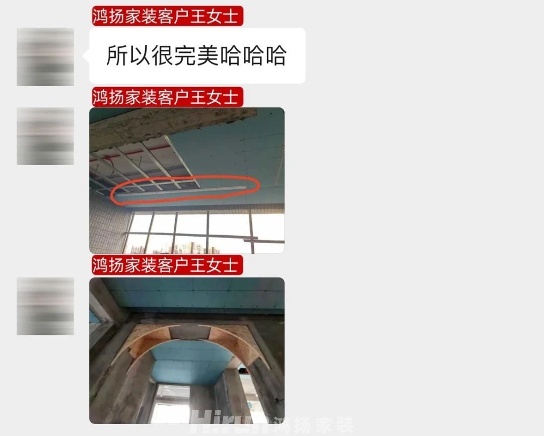 “鴻揚師傅做得真好，別的安裝師傅看了都自愧不如！”